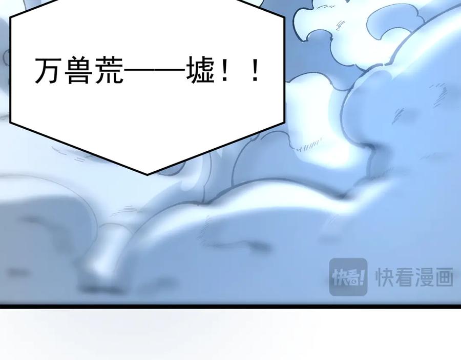 《SSS级超越常理的圣骑士》第55话 团体赛结束 第188页