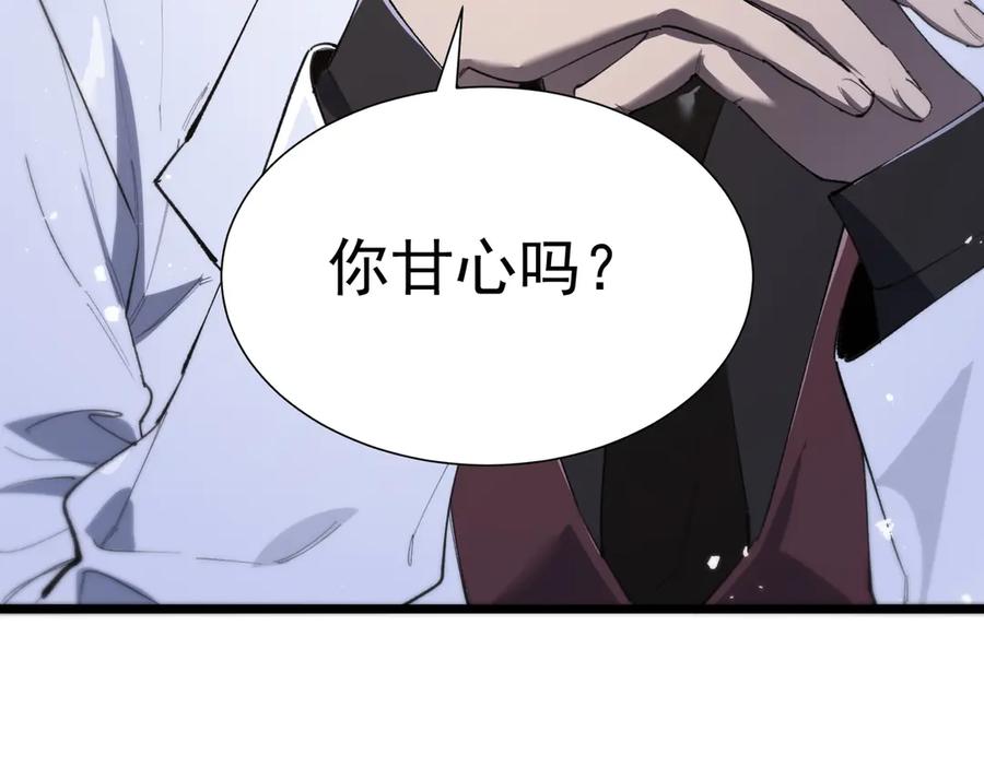 《SSS级超越常理的圣骑士》第55话 团体赛结束 第175页