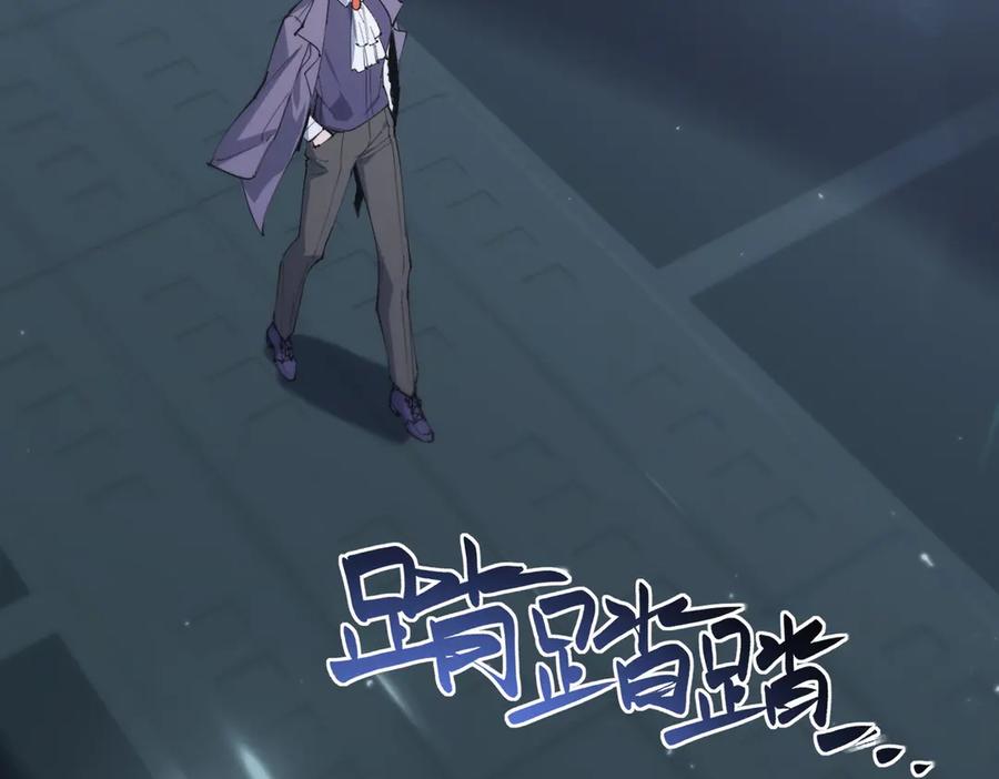 《SSS级超越常理的圣骑士》第55话 团体赛结束 第162页