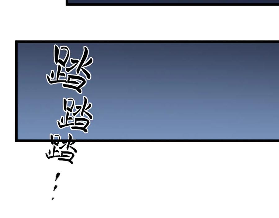 《SSS级超越常理的圣骑士》第55话 团体赛结束 第158页