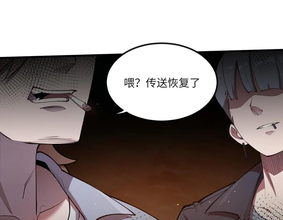 《SSS级超越常理的圣骑士》第61话 收服虚空兽 第160页