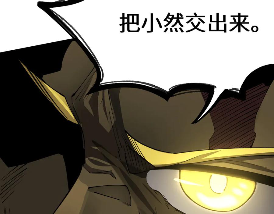 《SSS级超越常理的圣骑士》第61话 收服虚空兽 第144页