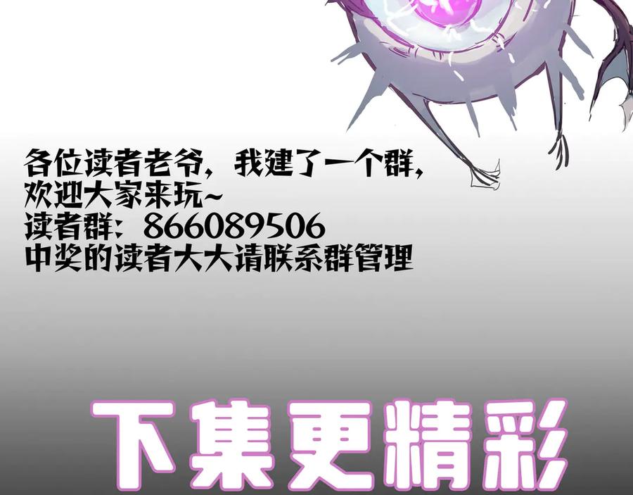 《SSS级超越常理的圣骑士》第61话 收服虚空兽 第183页