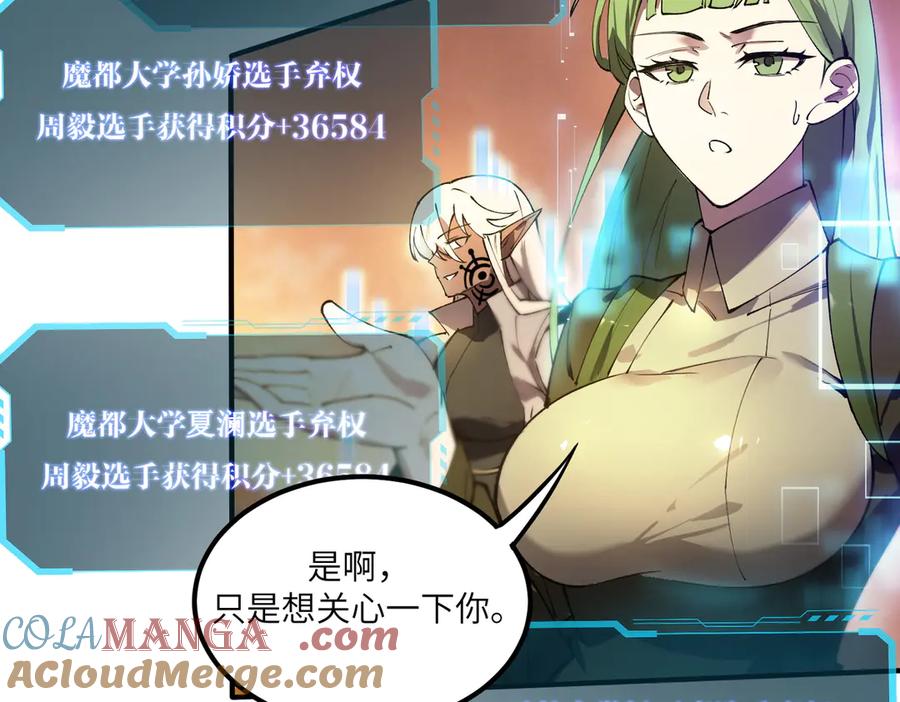 《SSS级超越常理的圣骑士》第61话 收服虚空兽 第177页