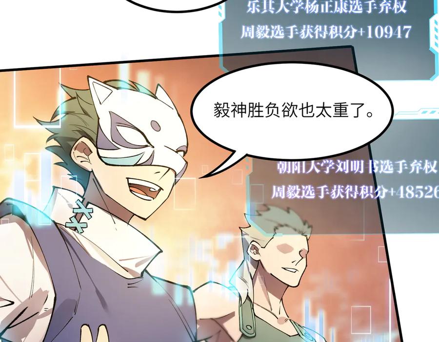 《SSS级超越常理的圣骑士》第61话 收服虚空兽 第178页