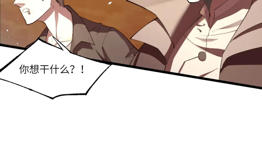 《SSS级超越常理的圣骑士》第61话 收服虚空兽 第168页