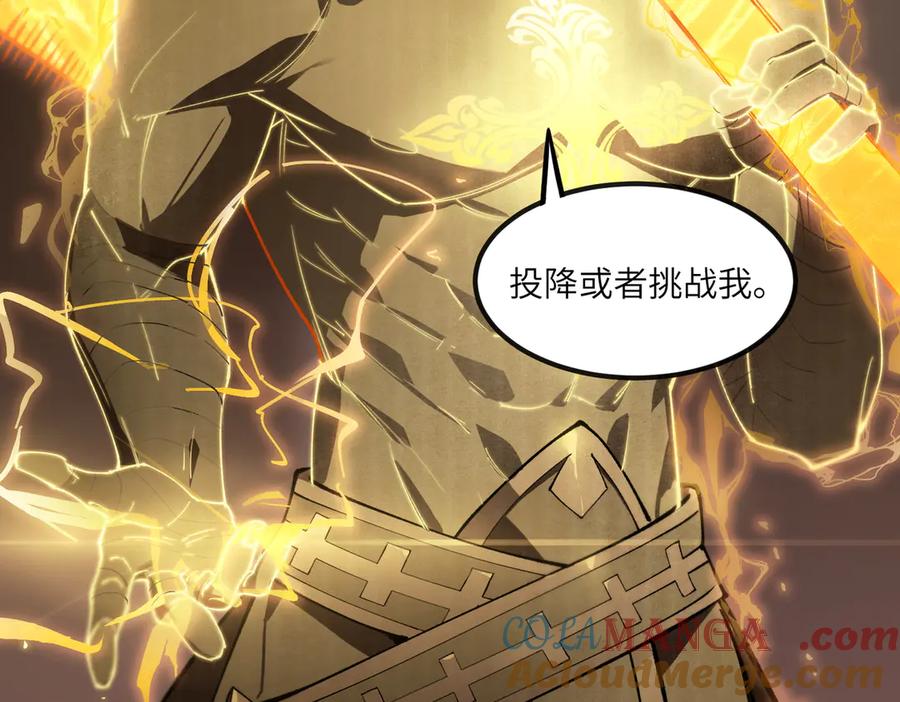 《SSS级超越常理的圣骑士》第61话 收服虚空兽 第173页