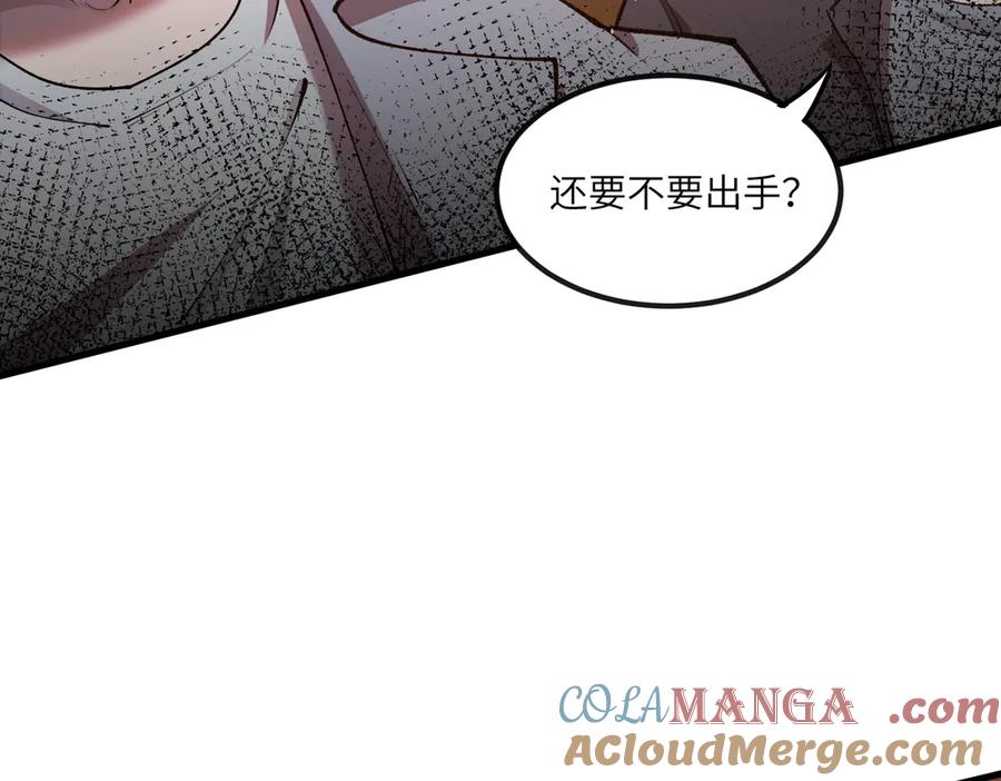 《SSS级超越常理的圣骑士》第61话 收服虚空兽 第161页