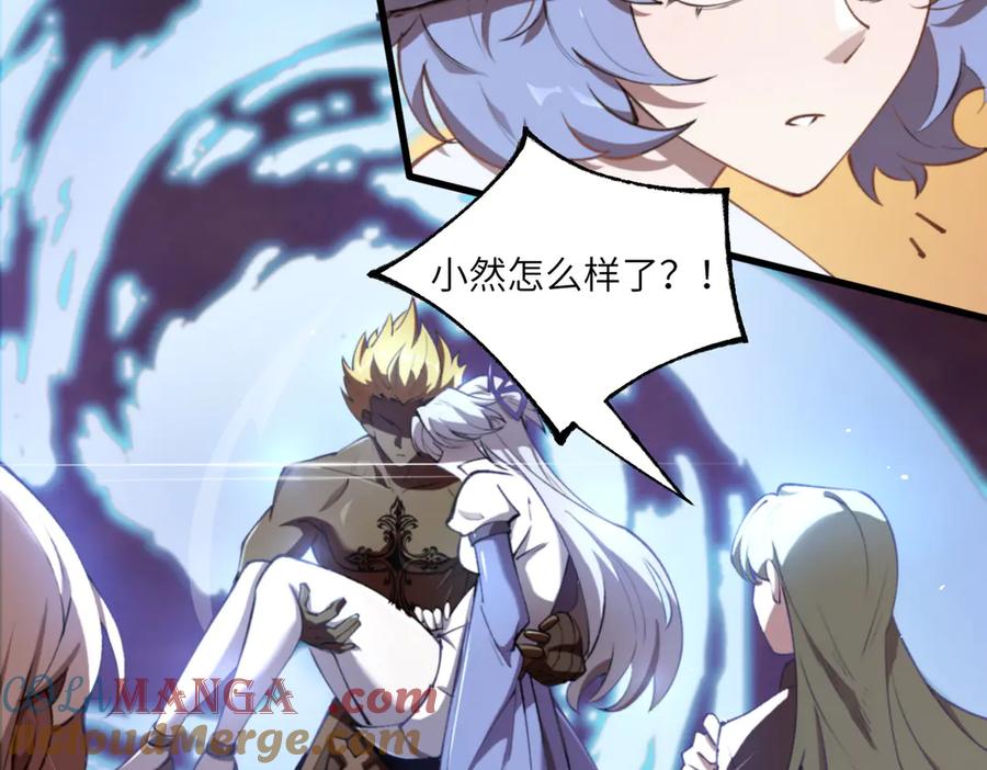 《SSS级超越常理的圣骑士》第61话 收服虚空兽 第157页