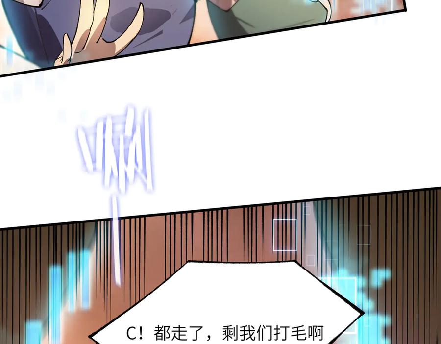 《SSS级超越常理的圣骑士》第61话 收服虚空兽 第179页
