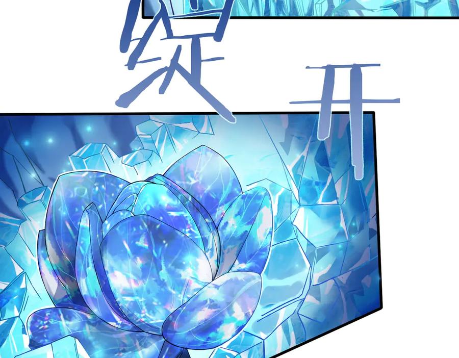 《SSS级超越常理的圣骑士》第61话 收服虚空兽 第150页