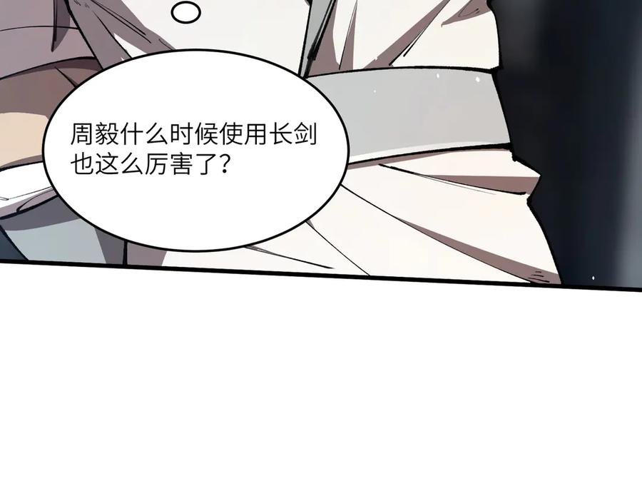 《SSS级超越常理的圣骑士》第62话 剑术大师？ 第122页