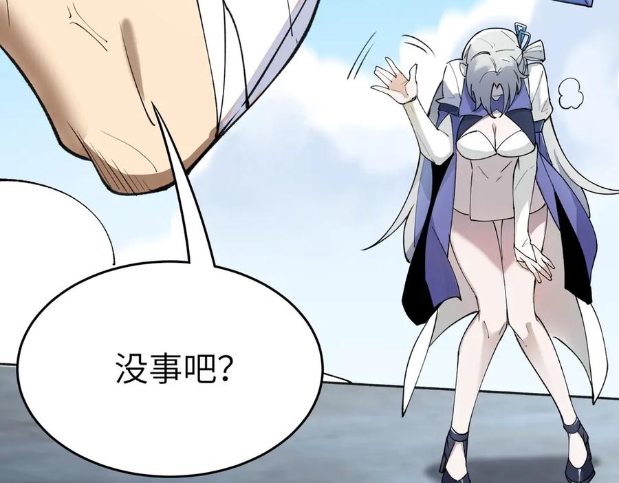 《SSS级超越常理的圣骑士》第62话 剑术大师？ 第135页