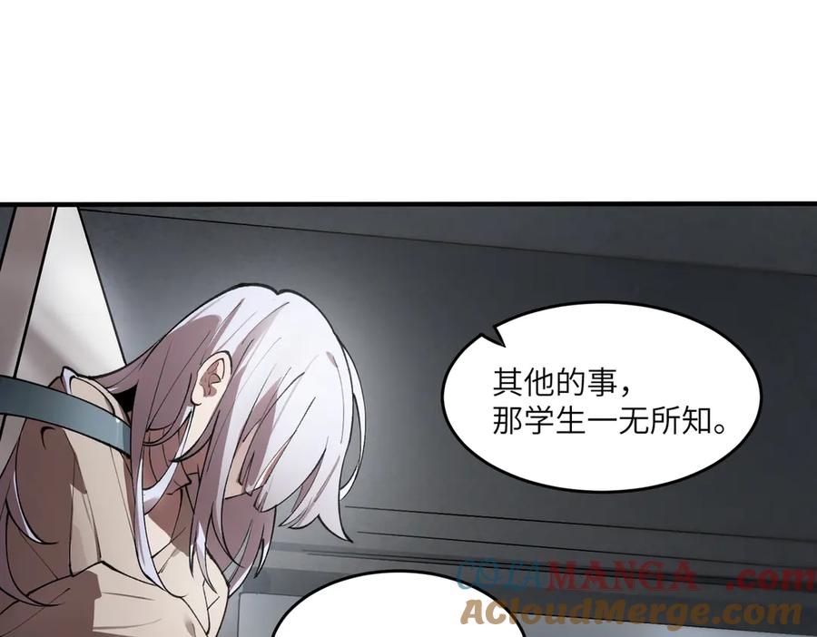 《SSS级超越常理的圣骑士》第62话 剑术大师？ 第153页