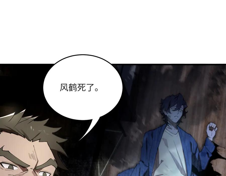 《SSS级超越常理的圣骑士》第62话 剑术大师？ 第148页