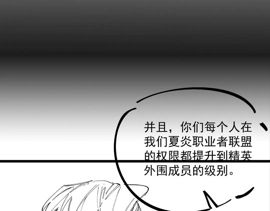 《SSS级超越常理的圣骑士》第62话 剑术大师？ 第163页