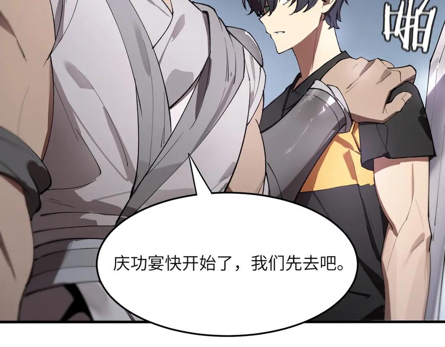 《SSS级超越常理的圣骑士》第62话 剑术大师？ 第156页