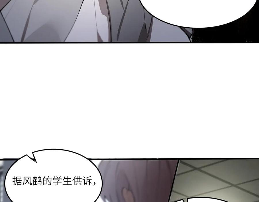 《SSS级超越常理的圣骑士》第62话 剑术大师？ 第150页
