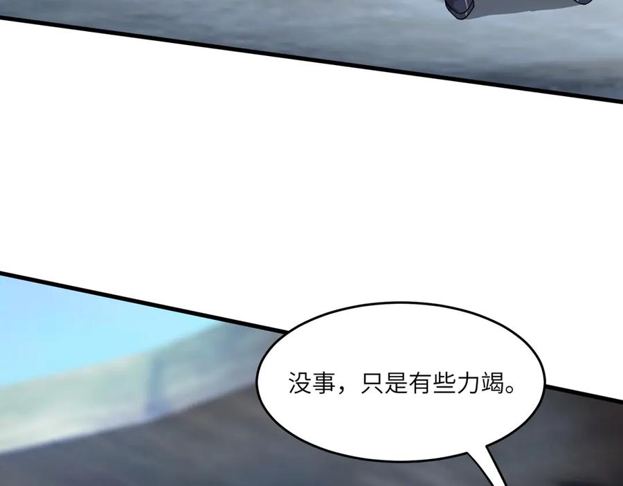 《SSS级超越常理的圣骑士》第62话 剑术大师？ 第136页