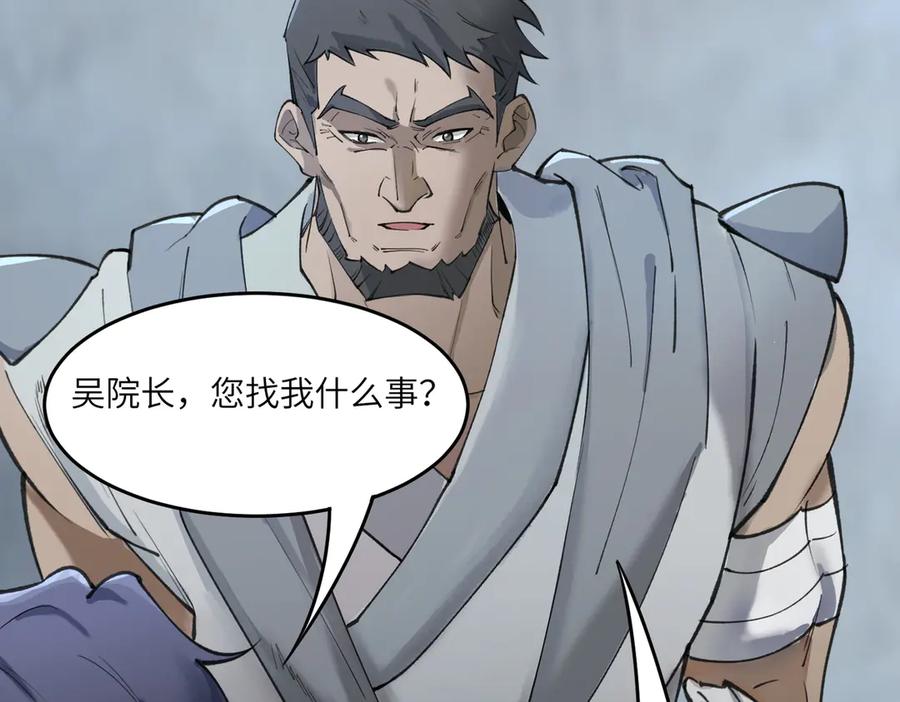 《SSS级超越常理的圣骑士》第62话 剑术大师？ 第144页