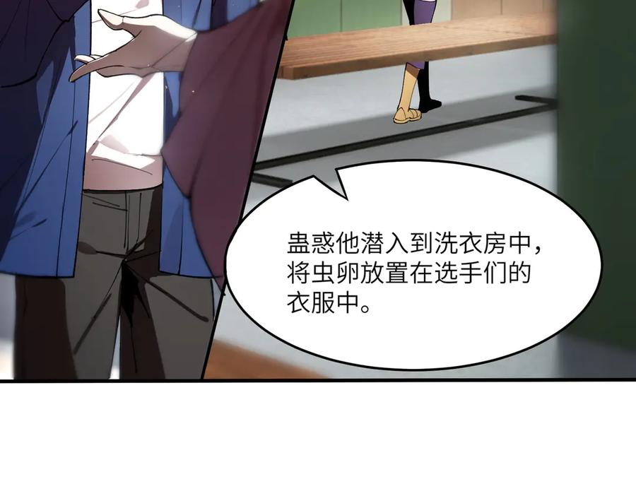 《SSS级超越常理的圣骑士》第62话 剑术大师？ 第152页