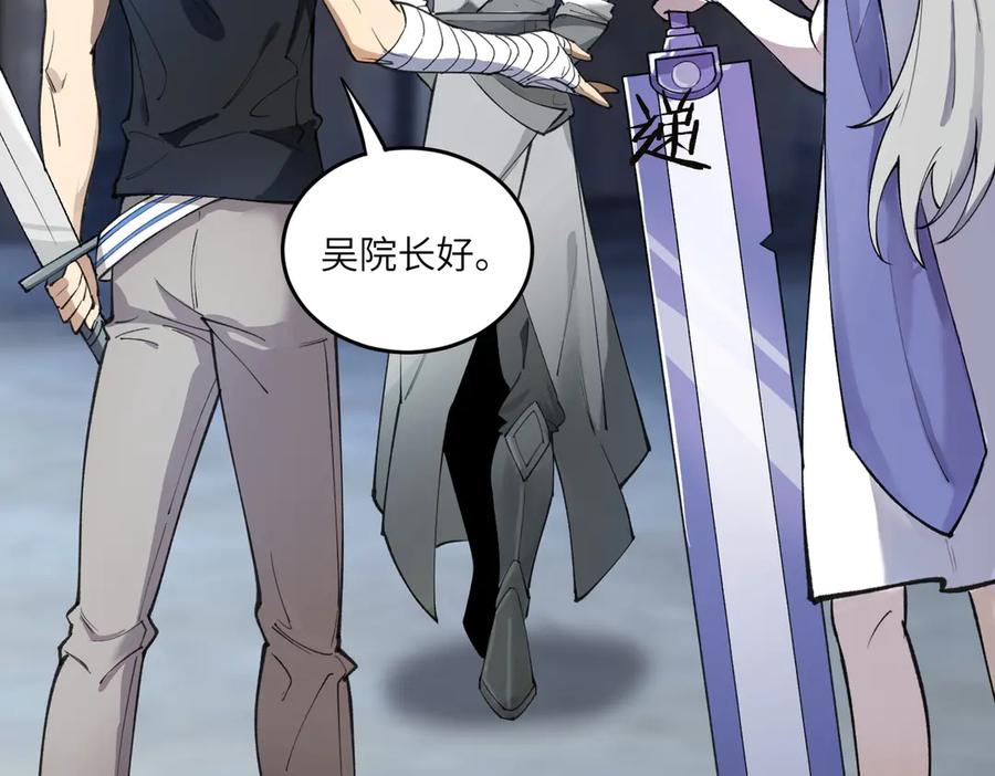 《SSS级超越常理的圣骑士》第62话 剑术大师？ 第138页