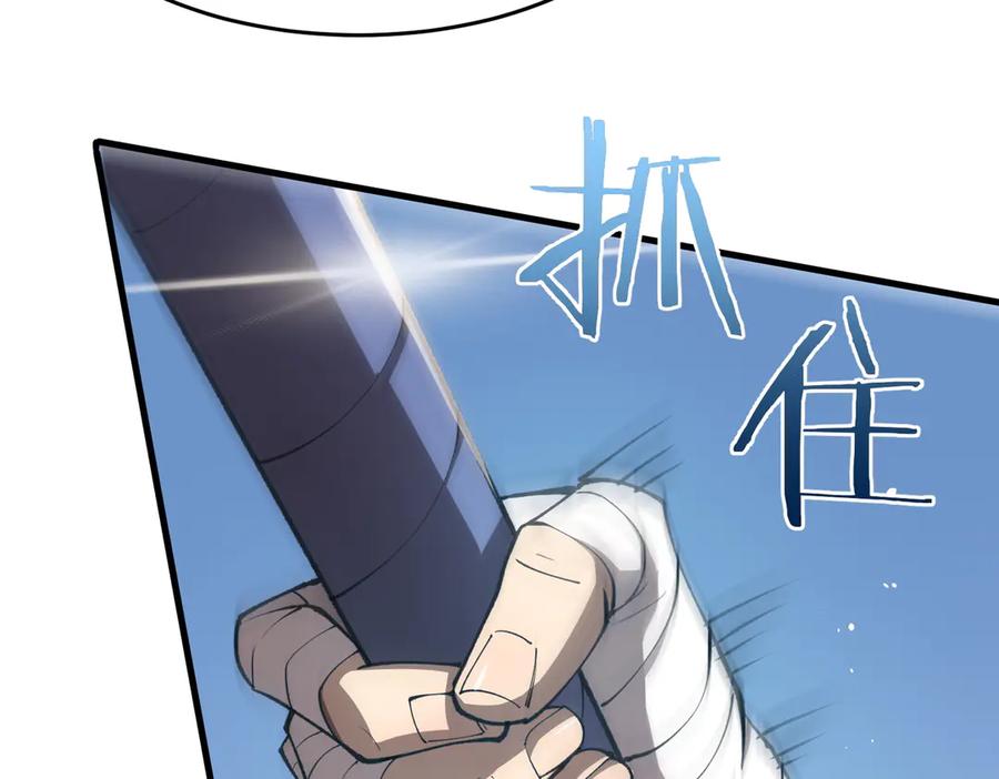 《SSS级超越常理的圣骑士》第62话 剑术大师？ 第131页