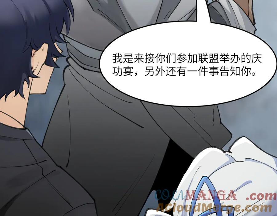 《SSS级超越常理的圣骑士》第62话 剑术大师？ 第145页