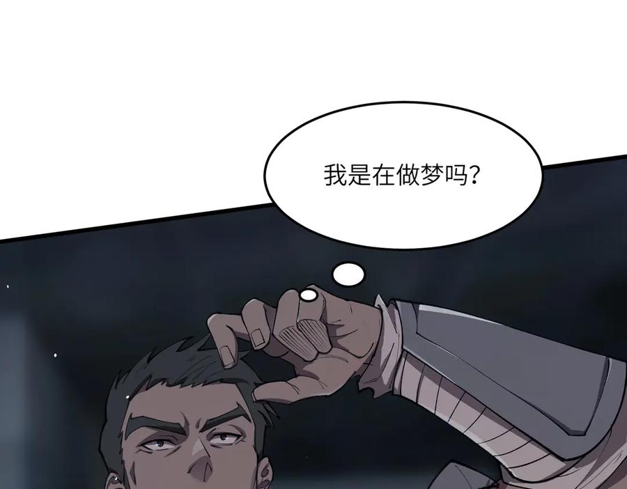 《SSS级超越常理的圣骑士》第62话 剑术大师？ 第120页