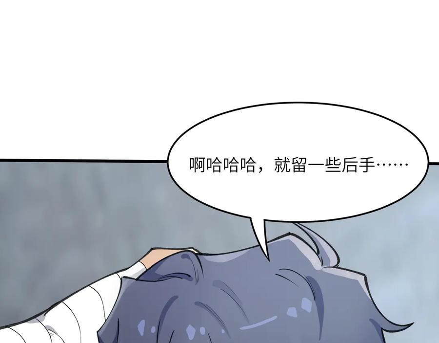 《SSS级超越常理的圣骑士》第62话 剑术大师？ 第140页