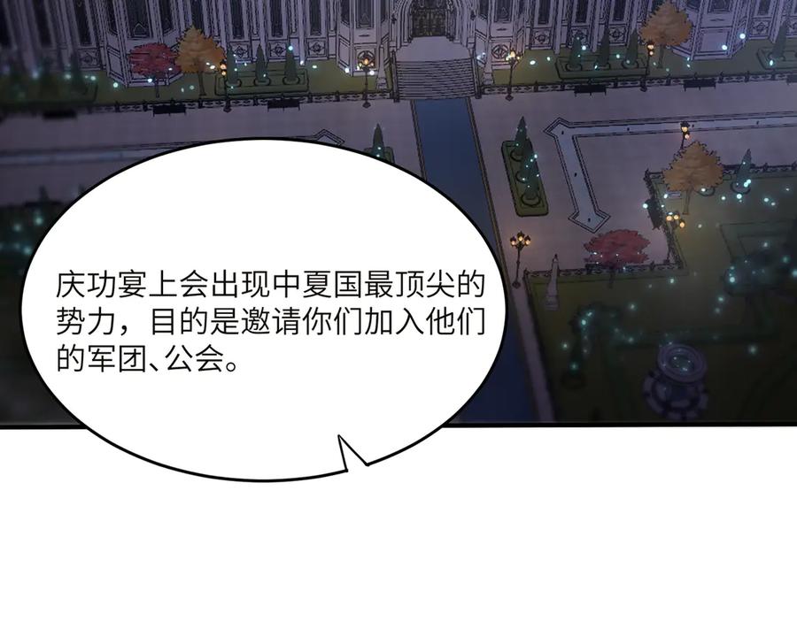 《SSS级超越常理的圣骑士》第62话 剑术大师？ 第159页