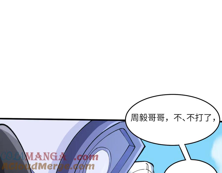 《SSS级超越常理的圣骑士》第62话 剑术大师？ 第133页