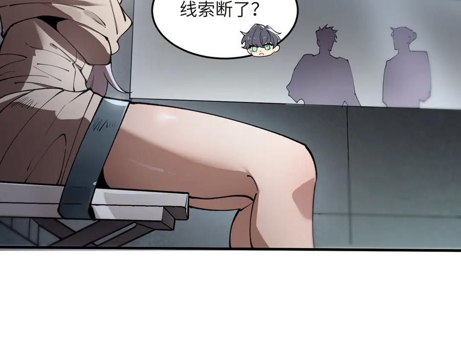 《SSS级超越常理的圣骑士》第62话 剑术大师？ 第154页