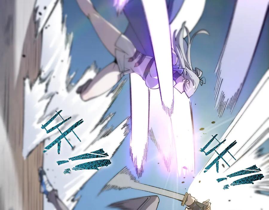 《SSS级超越常理的圣骑士》第62话 剑术大师？ 第116页