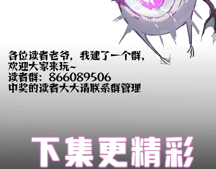 《SSS级超越常理的圣骑士》第62话 剑术大师？ 第162页