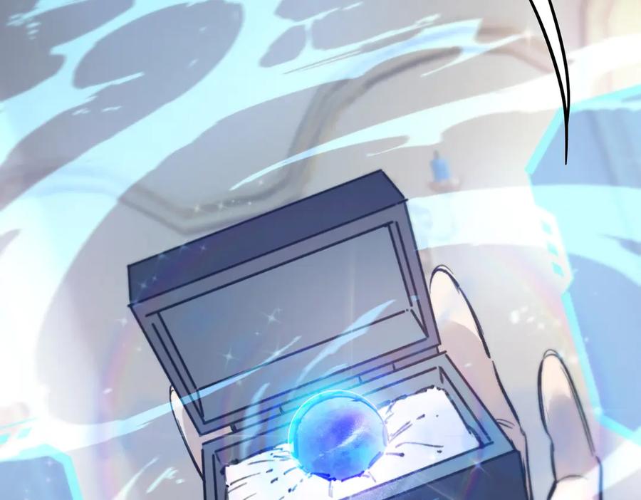 《SSS级超越常理的圣骑士》第64话 光耀圣剑 第128页