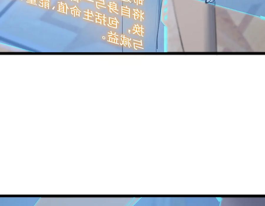 《SSS级超越常理的圣骑士》第64话 光耀圣剑 第120页