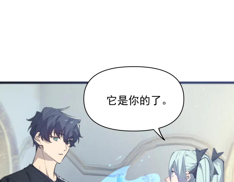 《SSS级超越常理的圣骑士》第64话 光耀圣剑 第131页