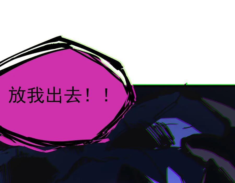 《SSS级超越常理的圣骑士》第64话 光耀圣剑 第135页