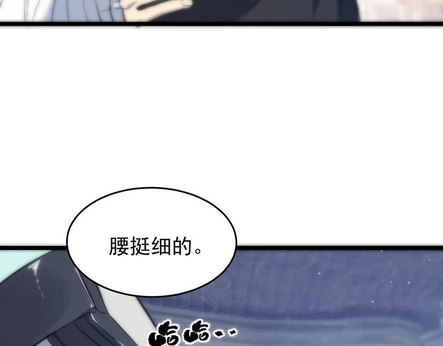 《SSS级超越常理的圣骑士》第64话 光耀圣剑 第106页