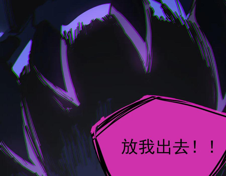 《SSS级超越常理的圣骑士》第64话 光耀圣剑 第136页