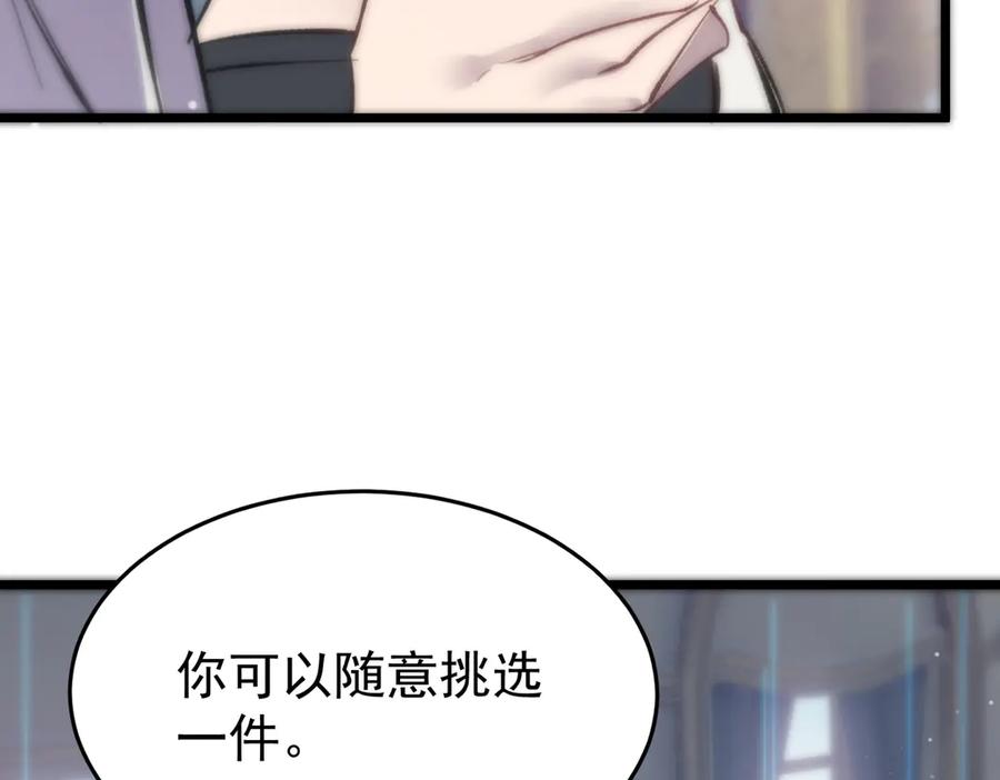 《SSS级超越常理的圣骑士》第64话 光耀圣剑 第111页