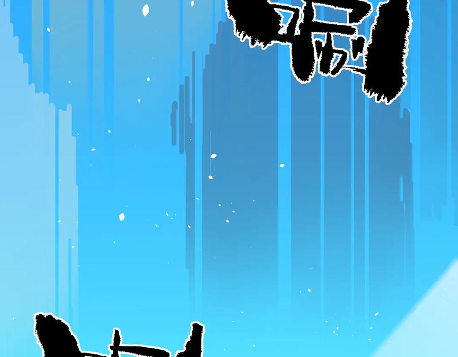 《SSS级超越常理的圣骑士》第66话 伪人 第55页