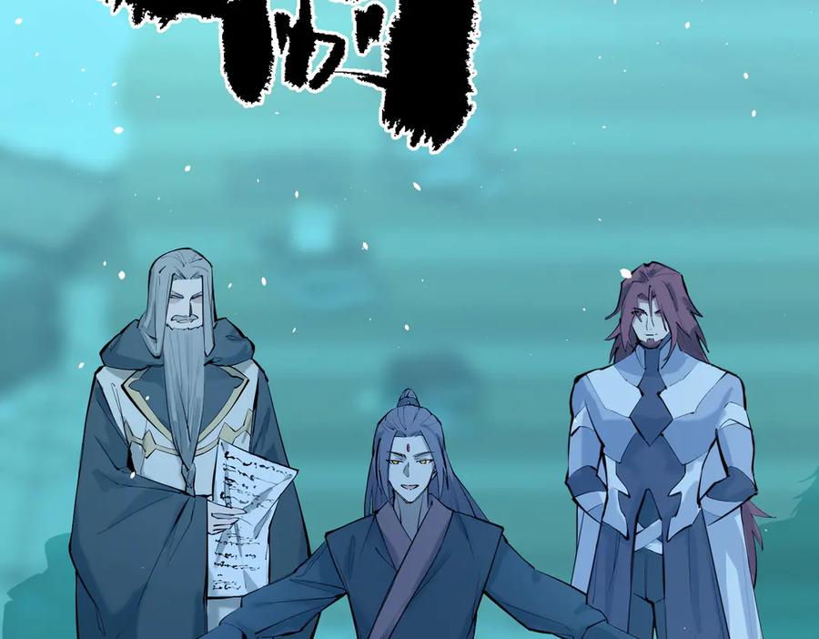 《SSS级超越常理的圣骑士》第66话 伪人 第60页
