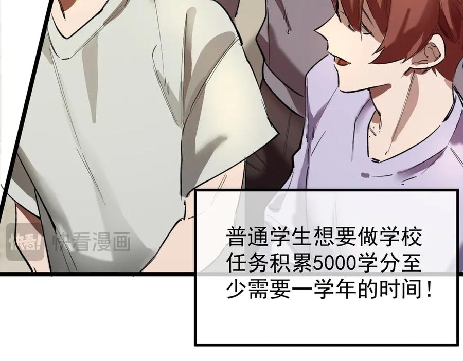 《SSS级超越常理的圣骑士》第66话 伪人 第75页