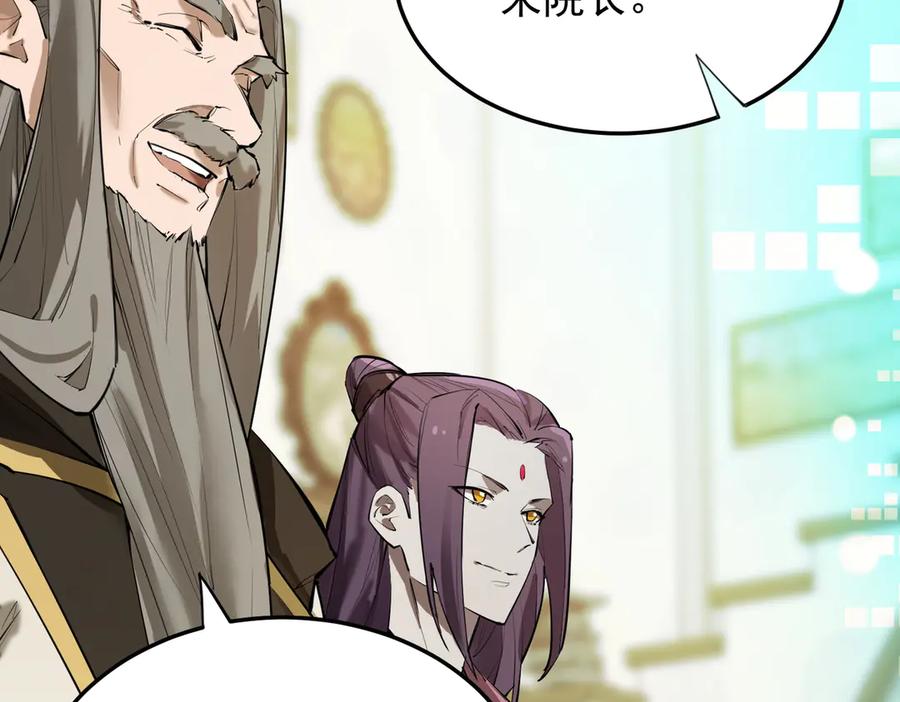 《SSS级超越常理的圣骑士》第66话 伪人 第64页