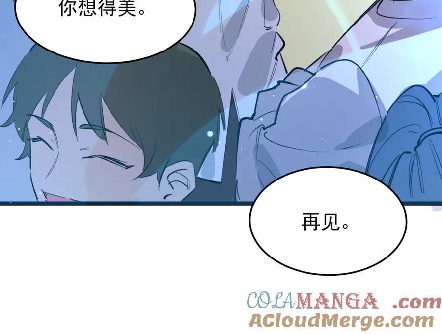 《SSS级超越常理的圣骑士》第66话 伪人 第53页