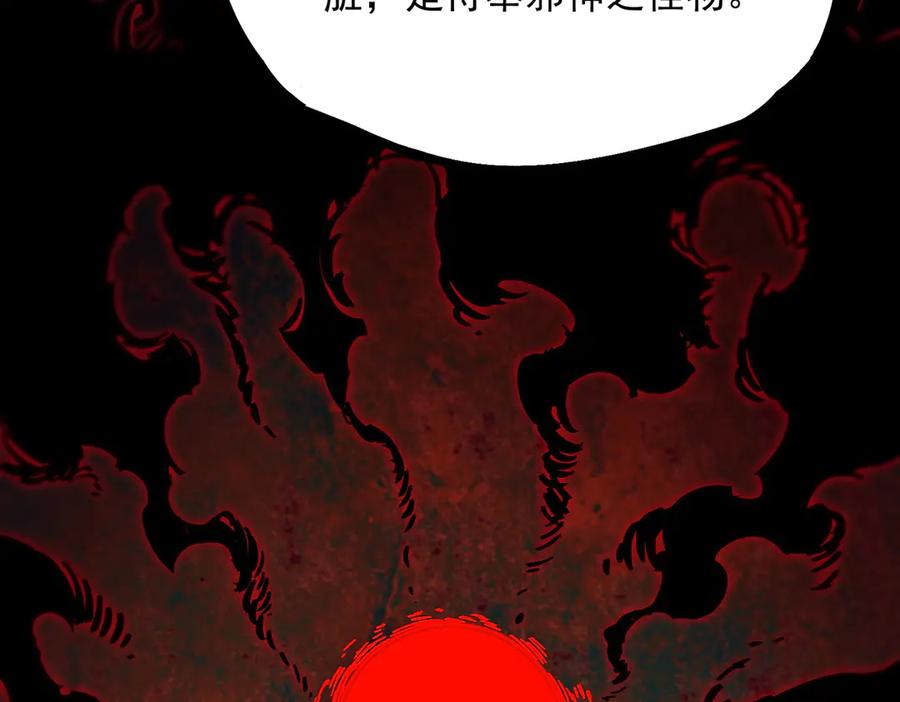 《SSS级超越常理的圣骑士》第66话 伪人 第110页
