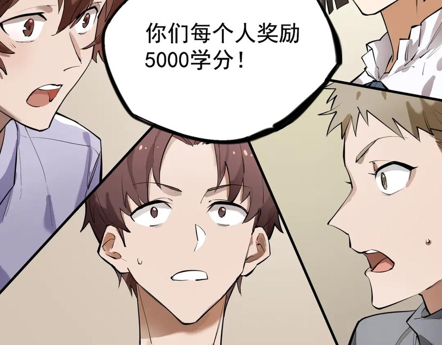 《SSS级超越常理的圣骑士》第66话 伪人 第70页
