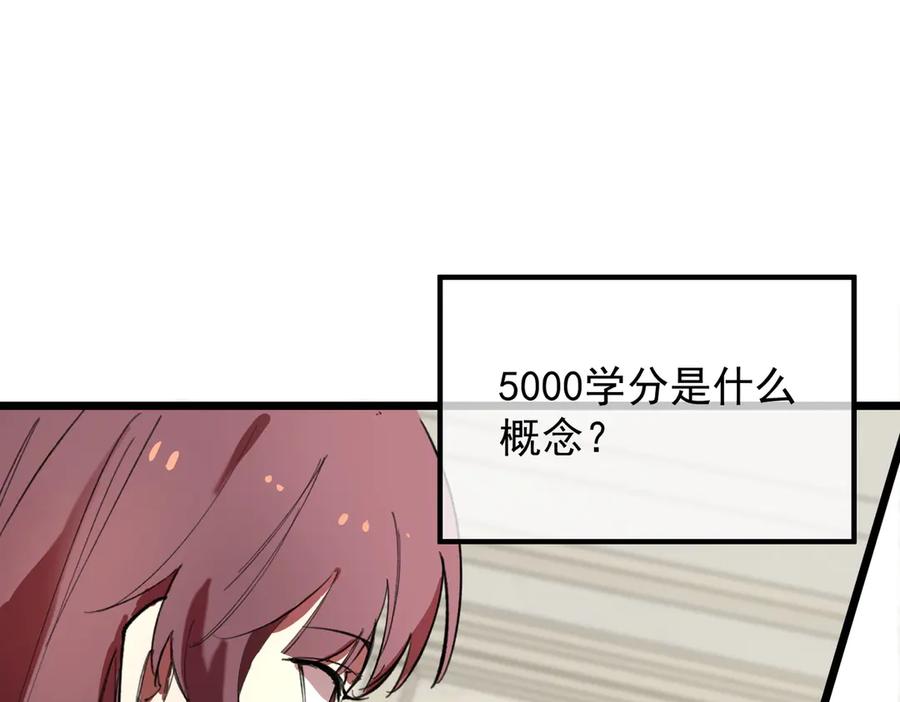 《SSS级超越常理的圣骑士》第66话 伪人 第72页